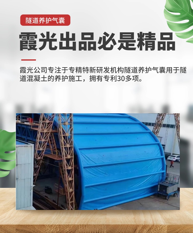 芗城隧道混凝土板面加气囊 隧道高温混凝土板面加气囊 隧道高温蒸汽混凝土板面加气囊